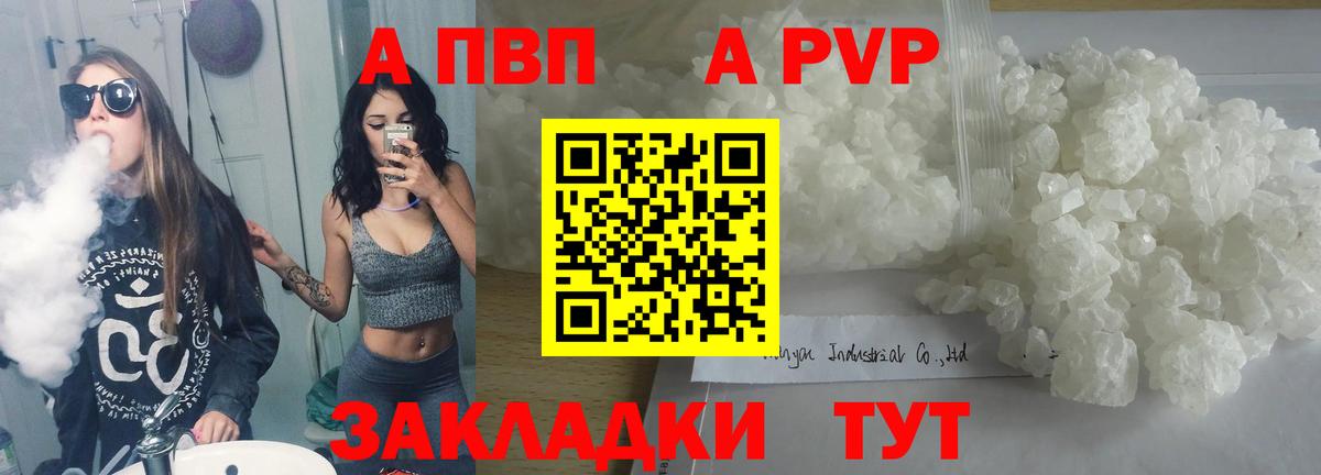 A-PVP СК  Альфа ПВП  APVP мука  Alpha-PVP VHQ  Кудымкар  Вход с VPN 