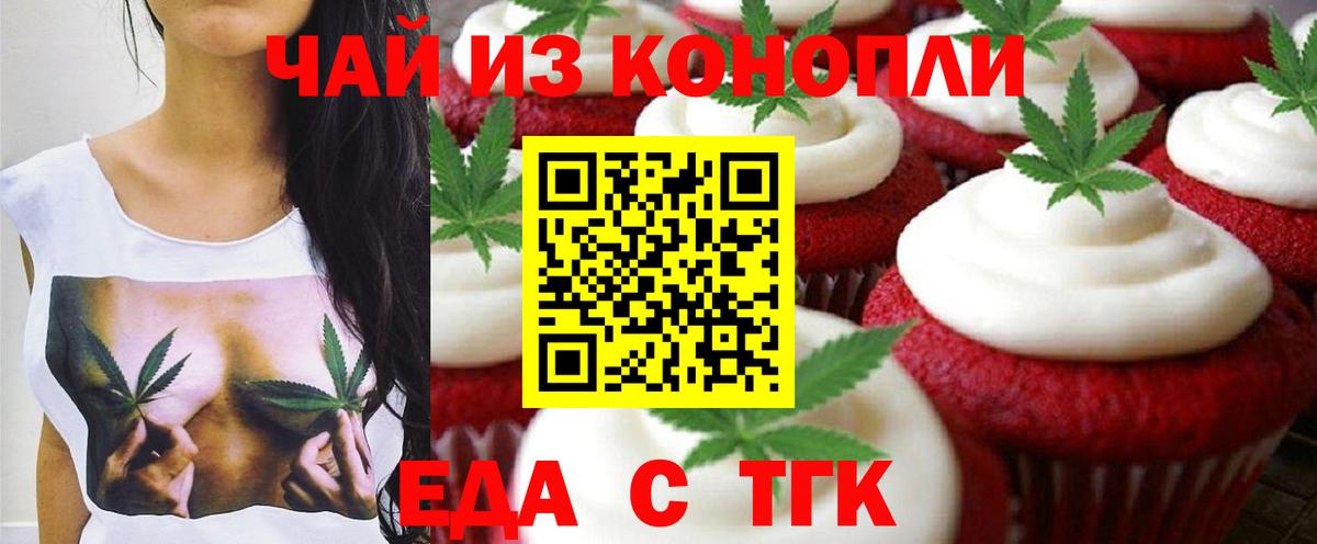 Кудымкар  Еда ТГК конопля  Вход с VPN 