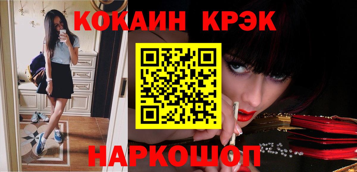 КОКАИН 98% Кудымкар