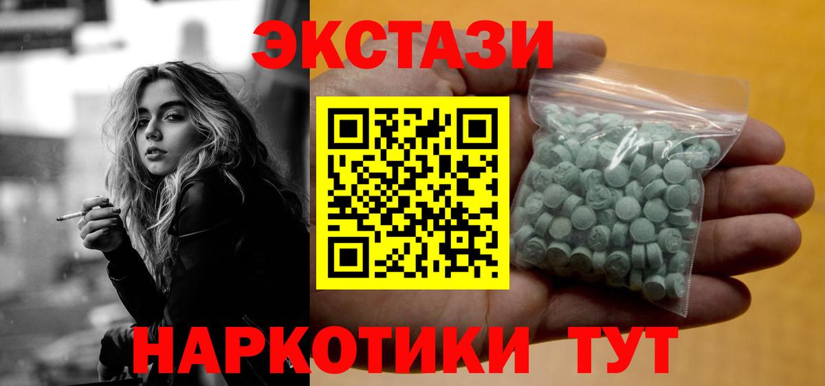 Экстази Cube Кудымкар
