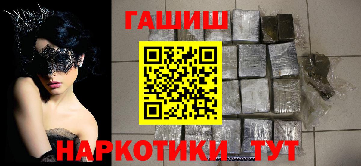 ГАШИШ Ice-O-Lator  Вход с VPN  Гашиш VHQ  Кудымкар 