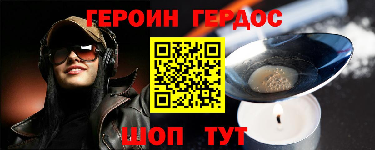 Героин Афган Кудымкар