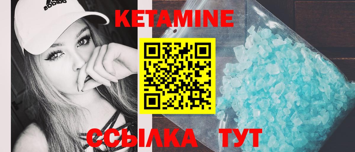 Кудымкар  Кетамин ketamine  Вход с VPN 
