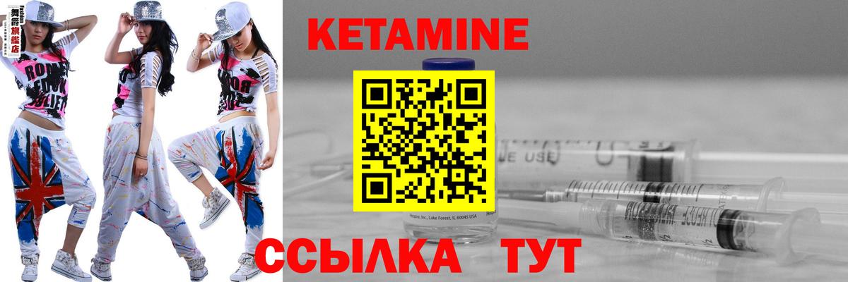 КЕТАМИН ketamine Кудымкар