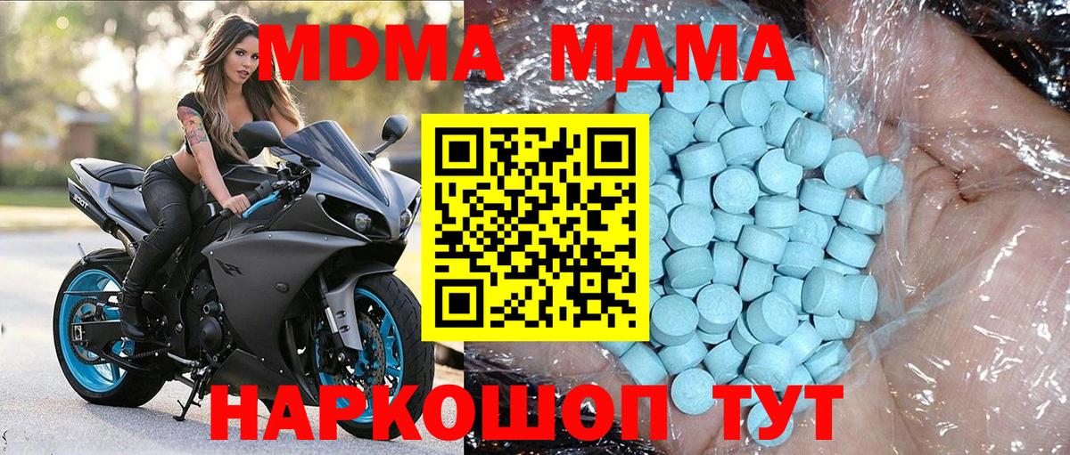 MDMA crystal  MDMA VHQ  Кудымкар  МДМА  Вход с VPN 