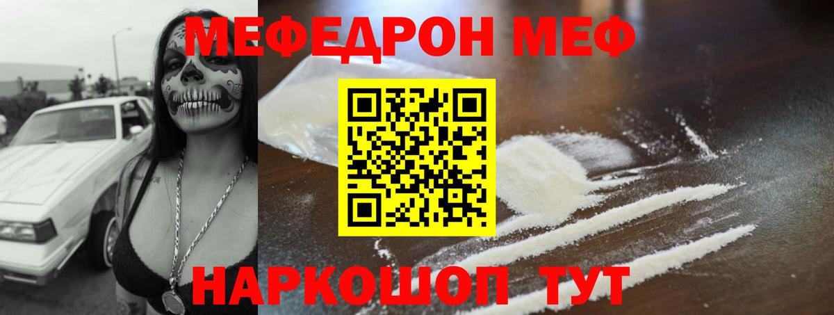 МЕФ мука Кудымкар