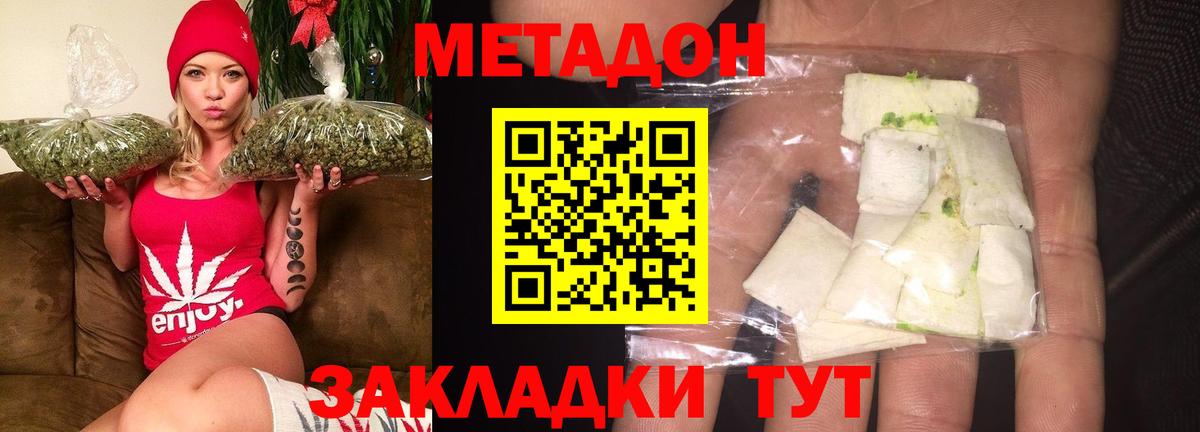 Метадон VHQ  Вход с VPN  OMG как зайти  Кудымкар  МЕТАДОН мёд 