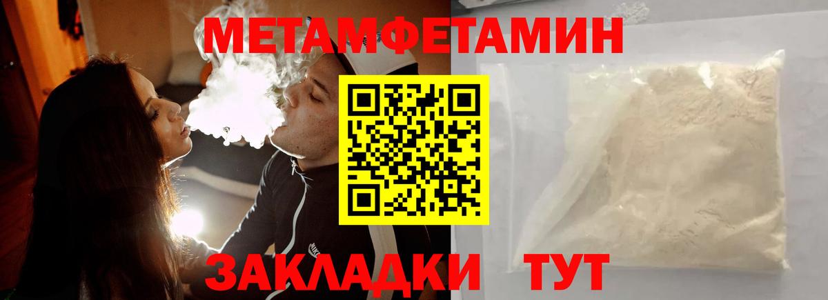 МЕТАМФЕТАМИН пудра  Вход с VPN  Кудымкар 