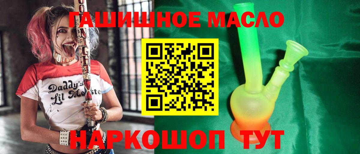 ТГК гашишное масло  ТГК Wax  Кудымкар  Вход с VPN 