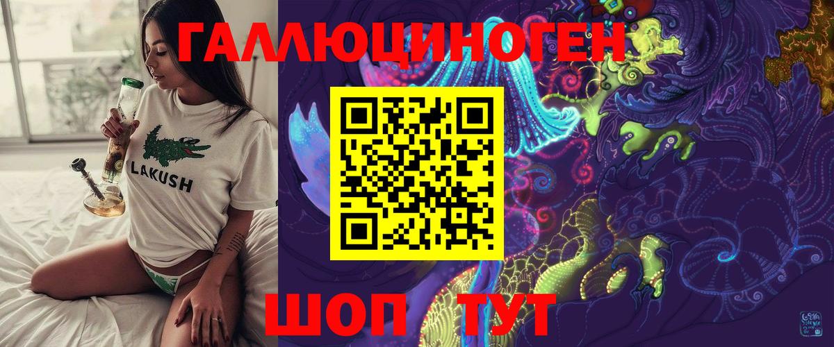 Кудымкар  Псилоцибиновые грибы прущие грибы  Вход с VPN 